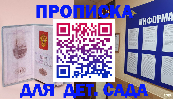 временная регистрация адрес в Тайге