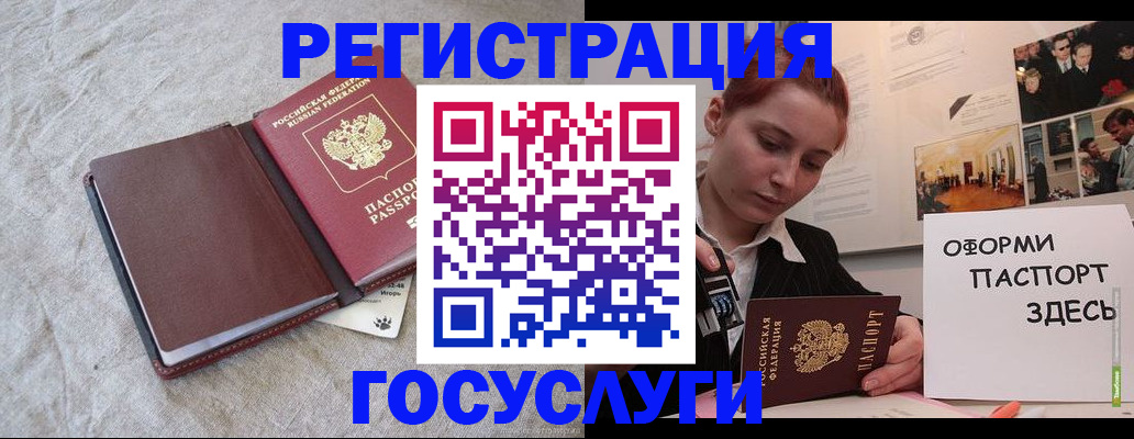 прописка для работы в Тайге